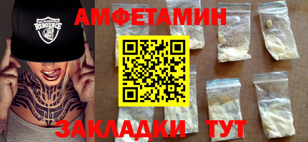 Амфетамин Розовый Калуга