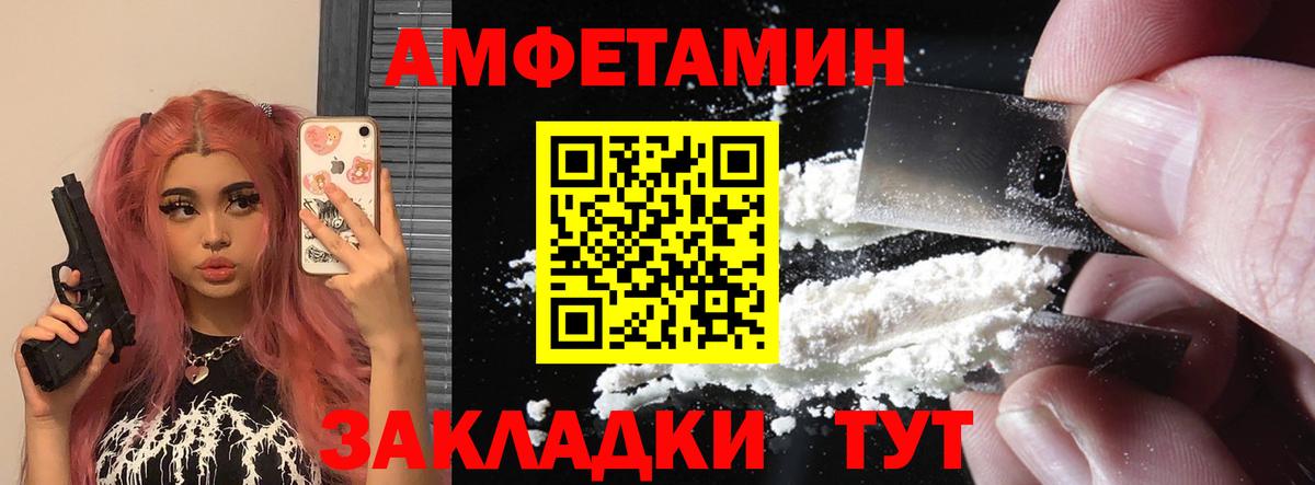 МЕГА онион  Amphetamine  Вход с VPN  АМФ Розовый  Калуга 