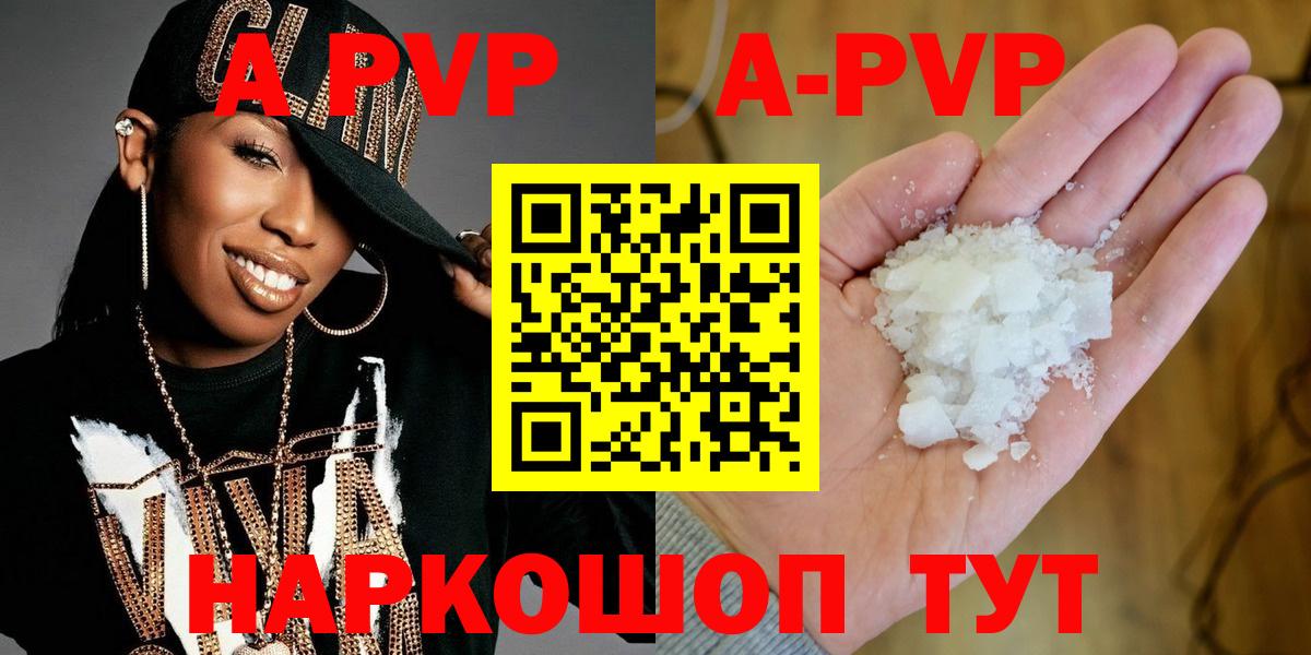 А ПВП крисы CK Калуга