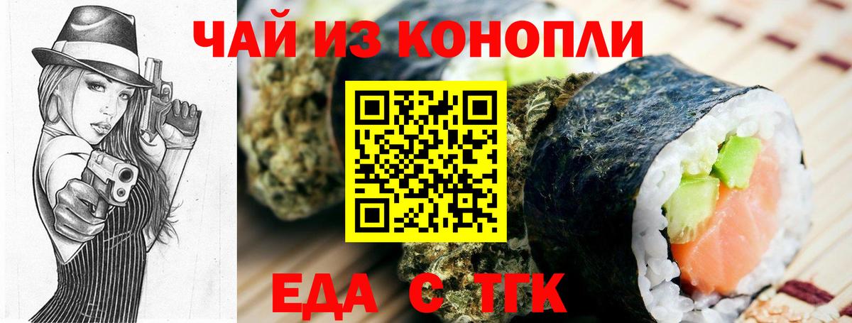 Калуга  Cannafood марихуана  Вход с VPN 