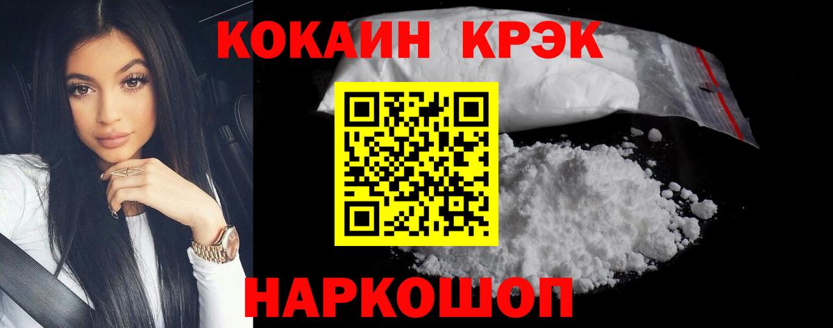 КОКАИН Колумбийский Калуга