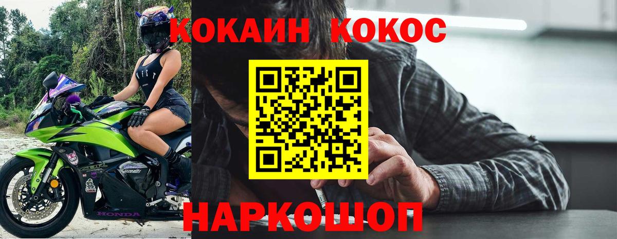 Калуга  Кокаин FishScale  КОКАИН  Вход с VPN  COCAIN 97% 