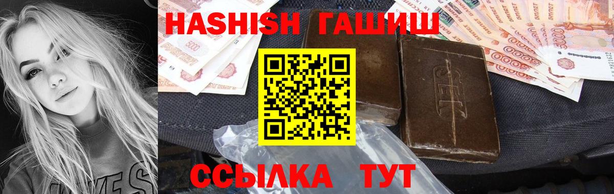 ГАШ Ice-O-Lator  Гашиш hashish  Вход с VPN  Калуга 
