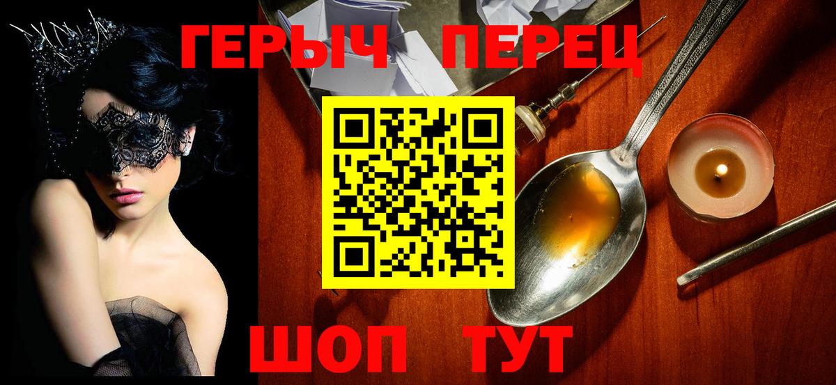 ГЕРОИН белый Калуга