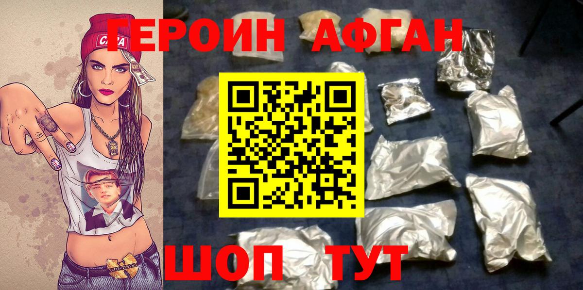 ГЕРОИН VHQ  Вход с VPN  Калуга 
