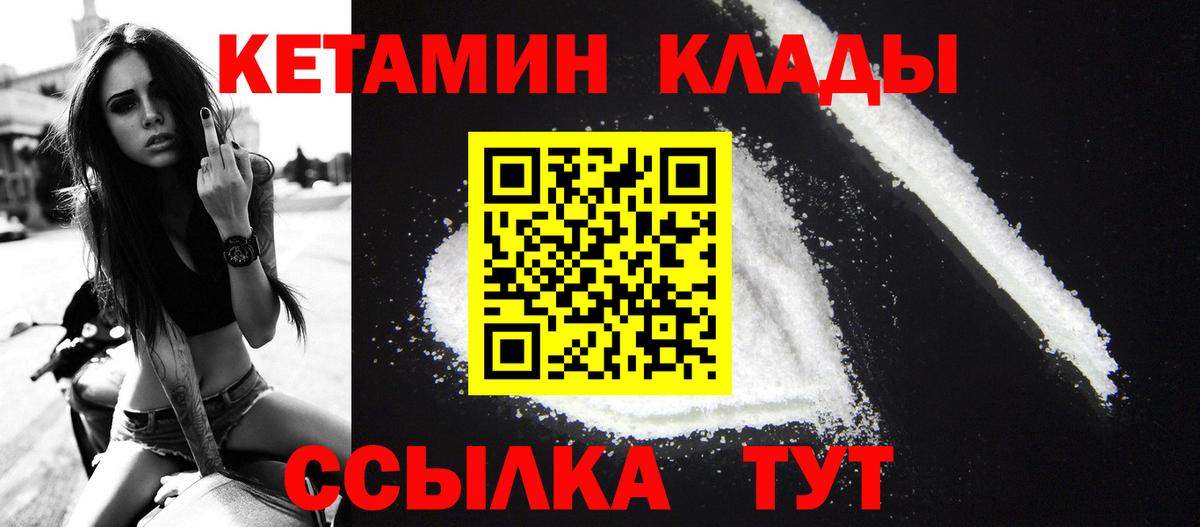 КЕТАМИН ketamine  Вход с VPN  КЕТАМИН VHQ  Калуга 
