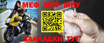 мефедрон VHQ Кулебаки