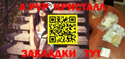 а пвп мука Краснодар