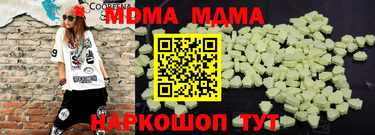 MDMA VHQ Калуга