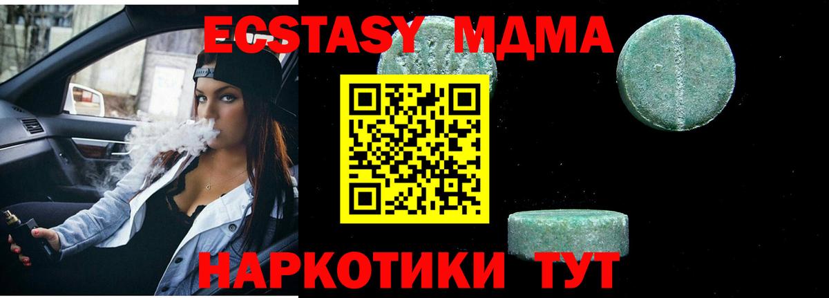 MDMA crystal  Вход с VPN  MDMA  Калуга 