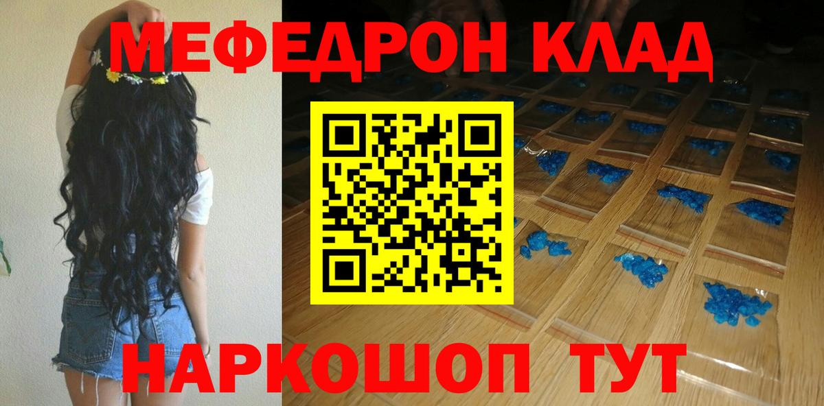 Мефедрон mephedrone  МЕФ VHQ  Вход с VPN  МЯУ-МЯУ  Калуга 