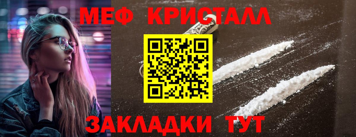 Мефедрон мука Калуга