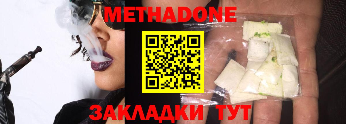 Калуга  МЕТАДОН methadone  Вход с VPN 