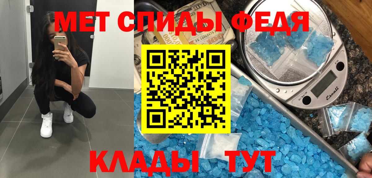 Метамфетамин мет  Вход с VPN  Калуга 