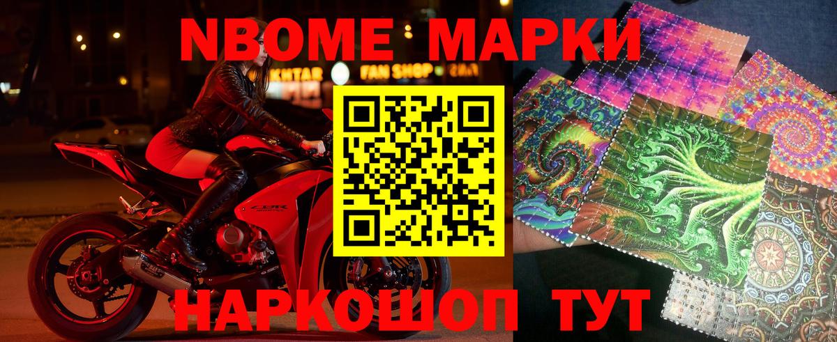 Марки NBOMe 1500мкг Калуга